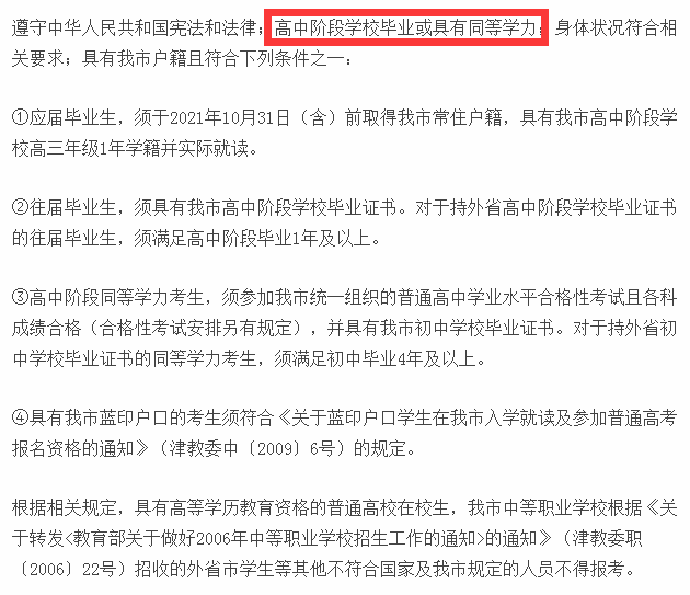 中专毕业后是否还能考大学呢？春考和夏考又应当如何去选择？