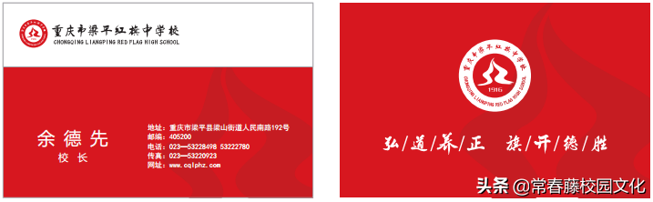 重庆校园文化建设丨弘道养正，旗开德胜—红旗中学环境景观设计