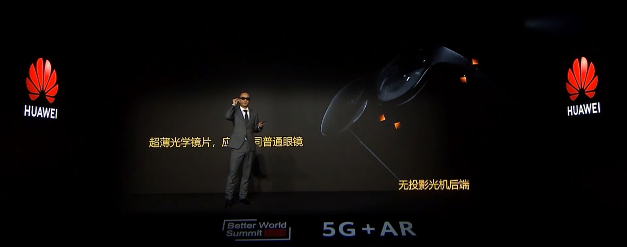 REALMAX应邀出席华为5G+AR峰会，分享最新黑科技AR眼镜