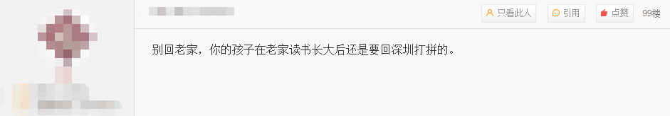 卖掉房子逃离深圳的人，现在后悔了吗？