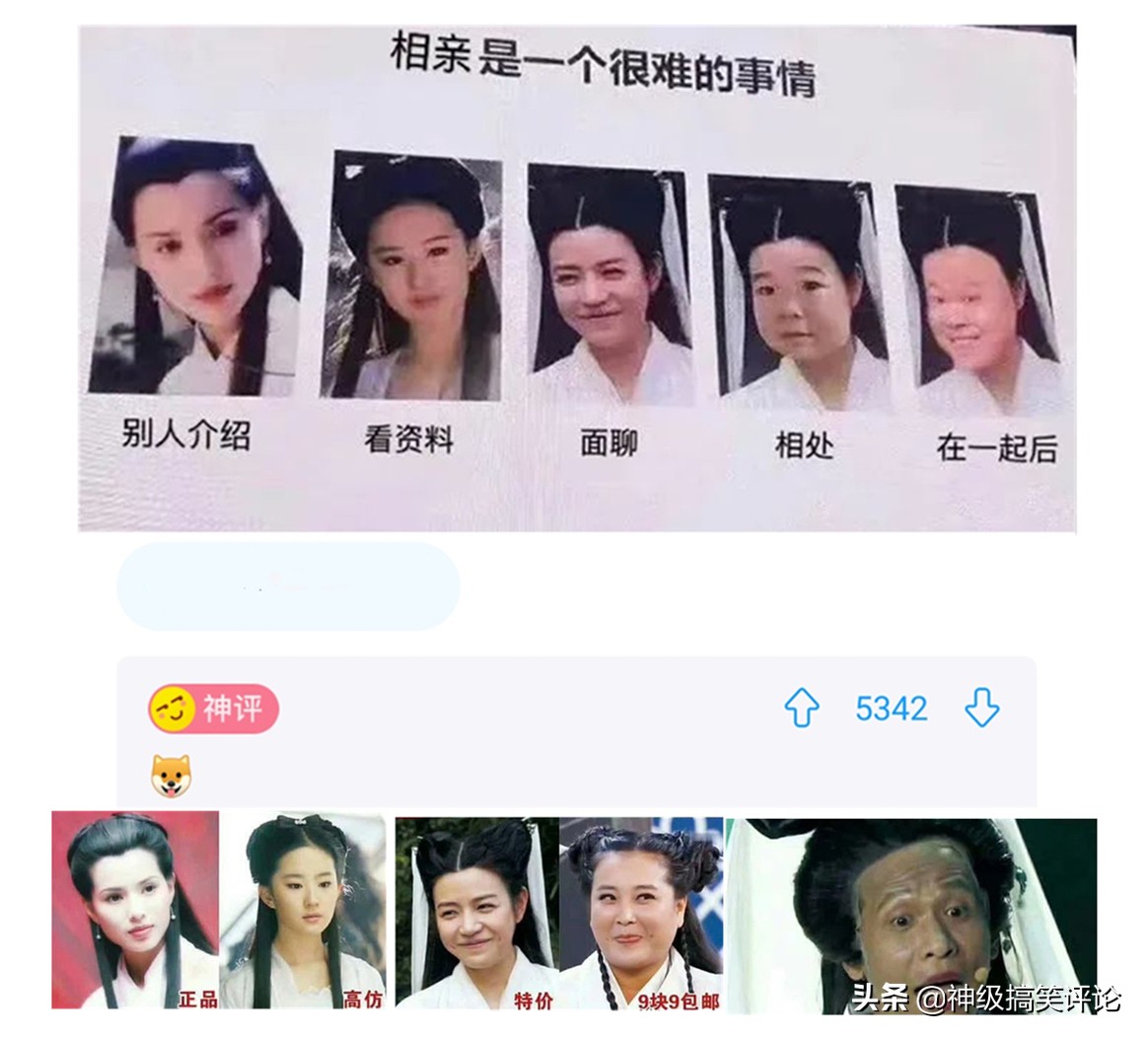 搞笑神评：知道你是个女的，我也不眼瞎，我看出来了