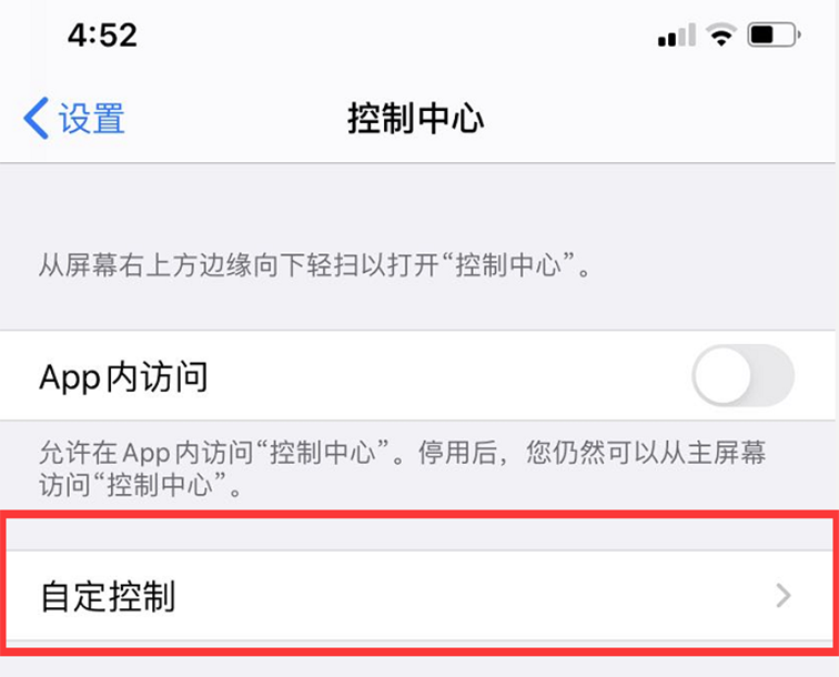 苹果手机自带录屏功能，自己的声音也能录进去？还真没想到