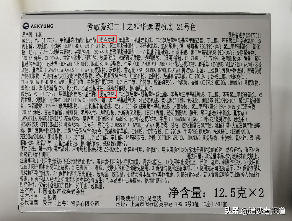 14款气垫粉底及粉膏全测评：4款检出重金属，这几款“网红”产品是吹出来的？