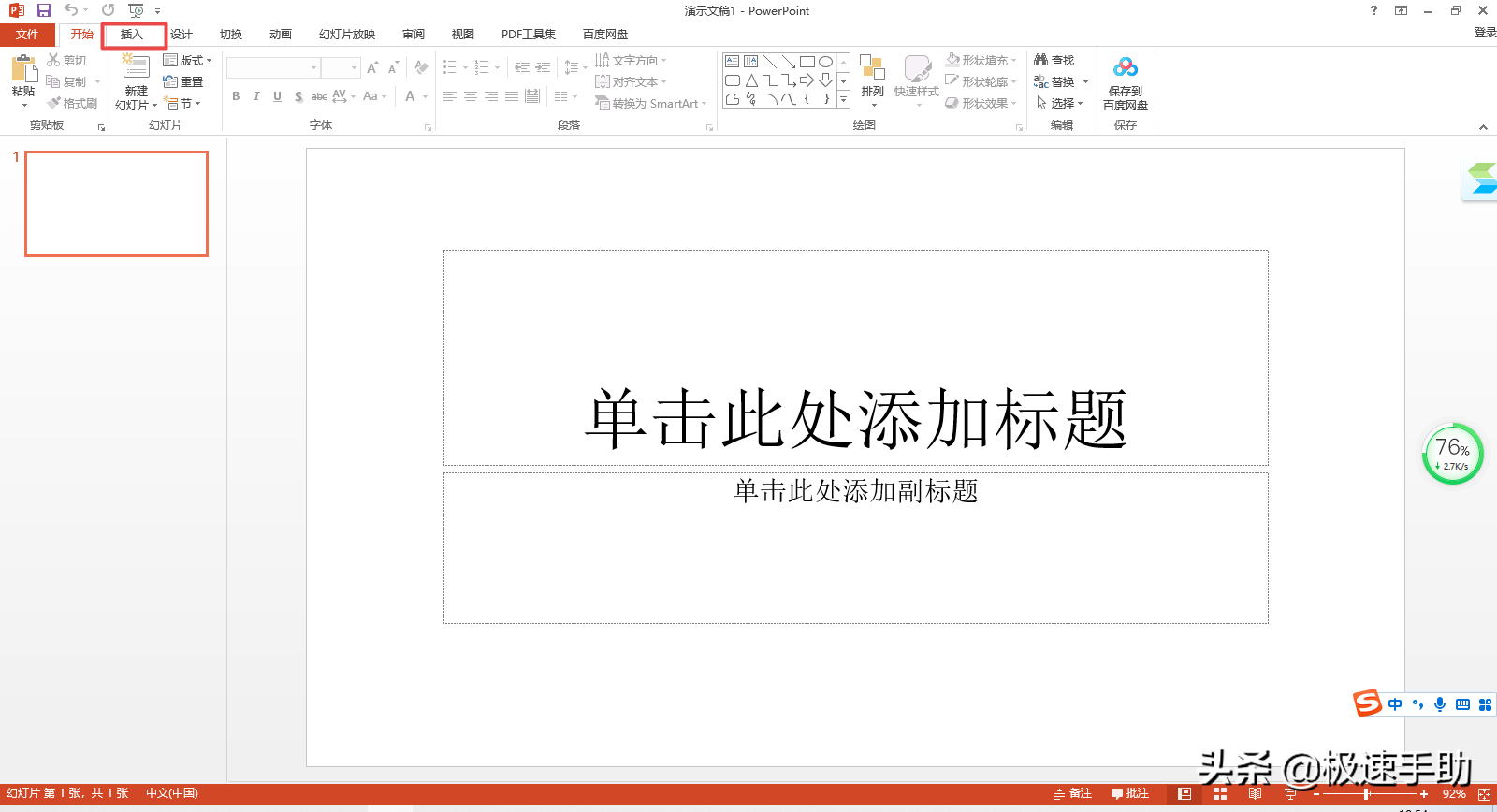 如何在ppt中加入视频（PPT文档中嵌入视频操作方法）