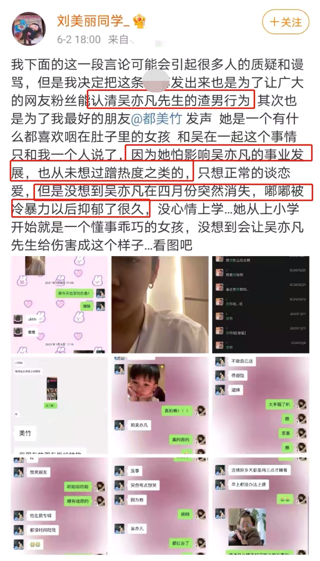 说唱歌手纷纷塌房，《中国有嘻哈》变成“渣男大本营”