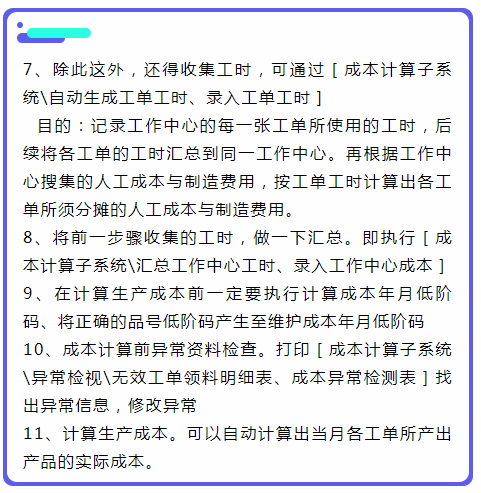 老会计手把手教你，三分钟学会成本核算，会计小白别错过