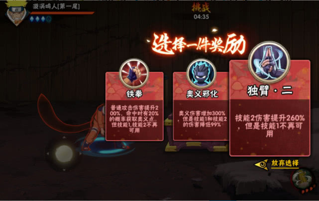 火影忍者手游：幻之试炼光速通关指南，让你的试炼之旅不再自闭