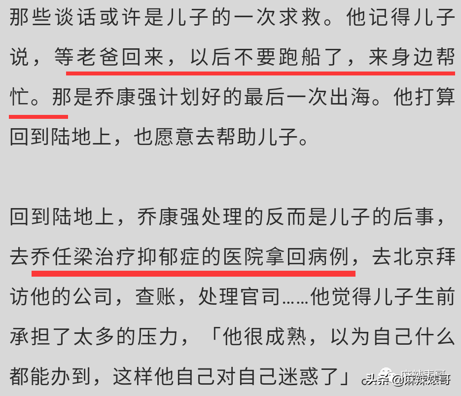 乔任梁手臂去哪里了(离开5年了，伤害可以停止了吧？)