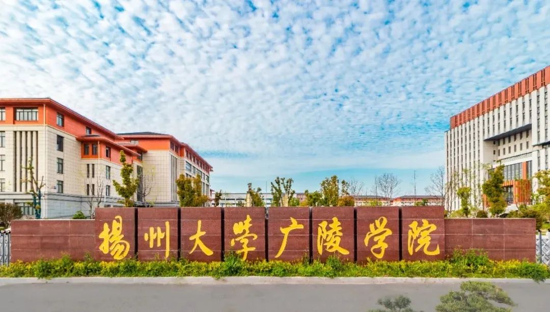 报了！扬州大学