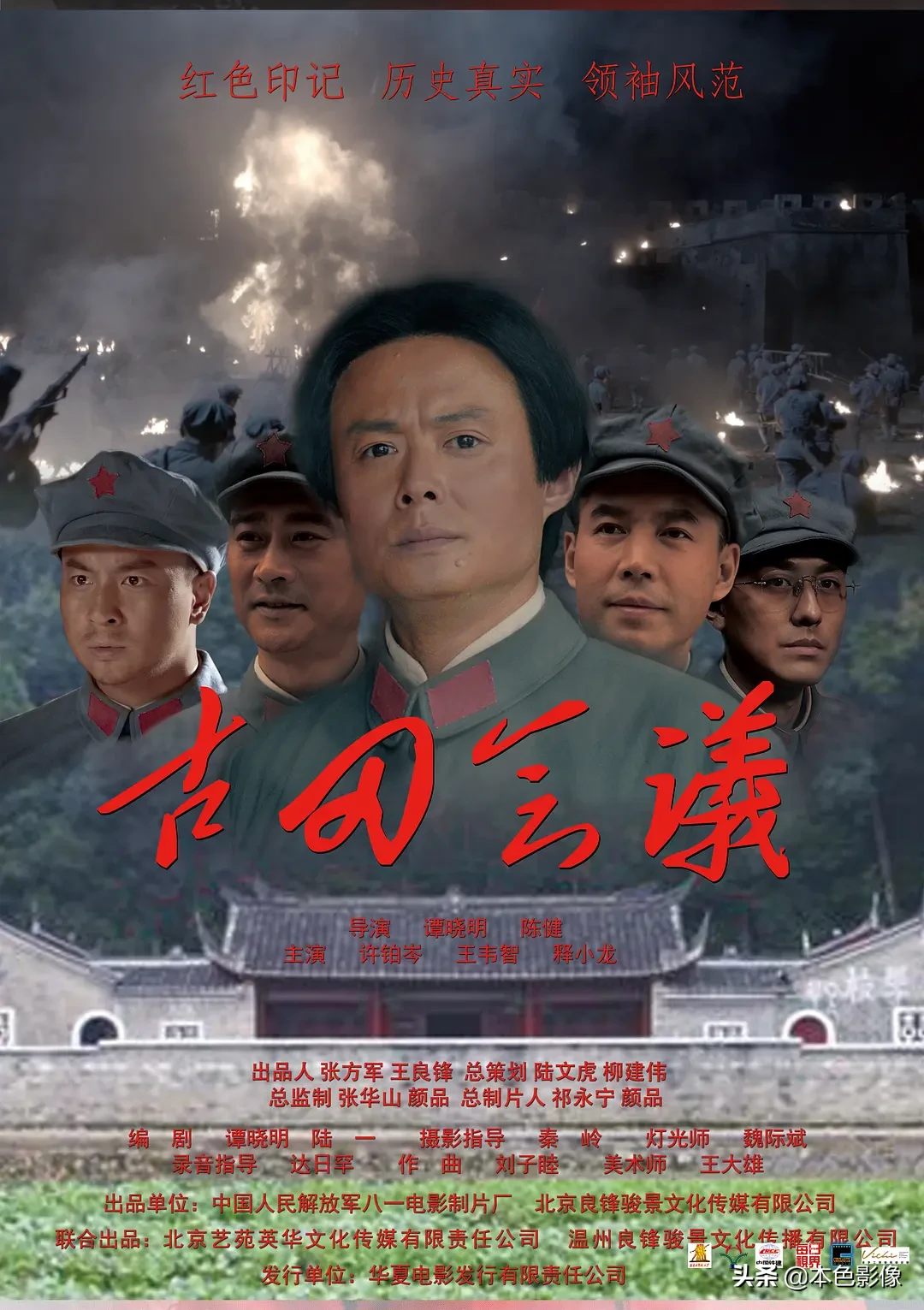 九百部国产战争电影（2）