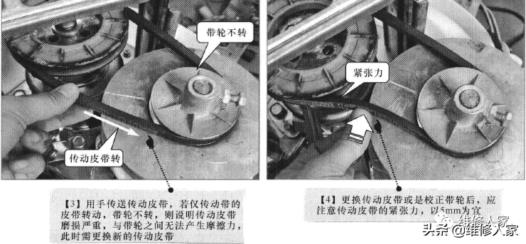 波轮洗衣机带轮和传动带的检修调整方法