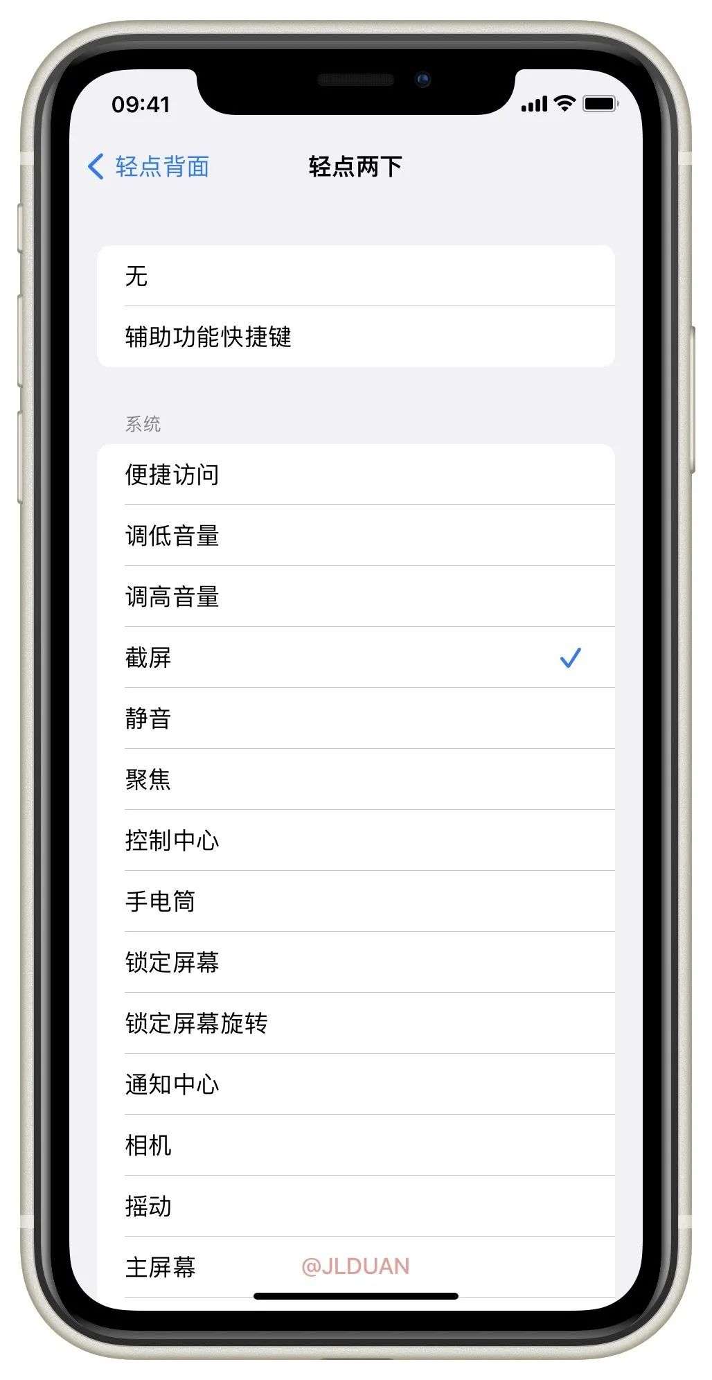 这 7 个超好用的 iOS 功能，是藏在辅助功能里的「宝藏技巧」