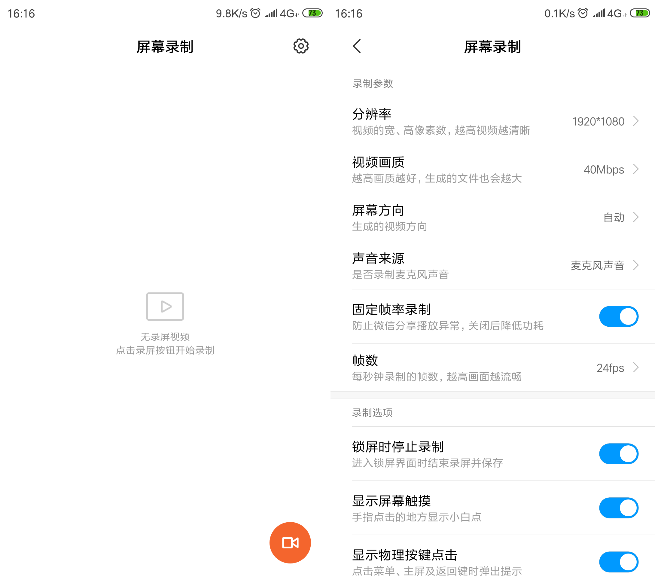 小米自带免费高清录屏功能，既能录制音源还能剪辑视频，太强了