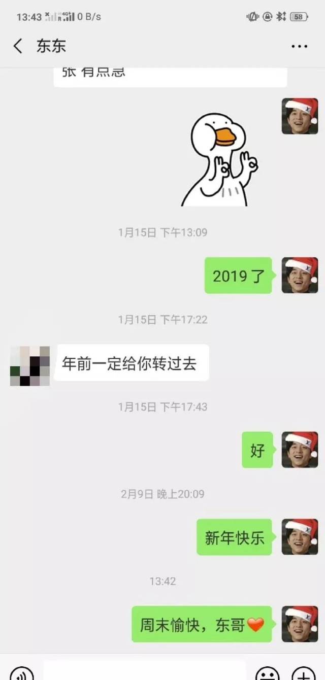 一女孩借500，6年才还，借钱不还的“老赖”朋友，你们还联系吗？