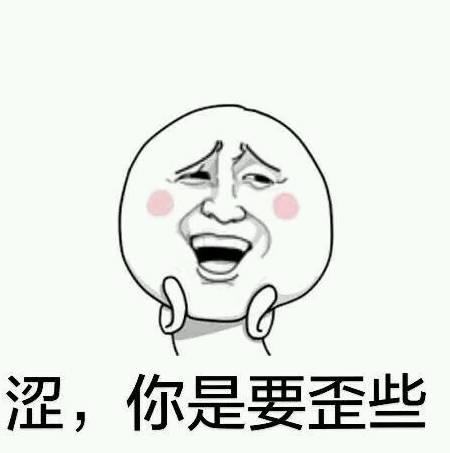 场景再现:老子喊你标开腔,标开腔,你尽开些黄腔.