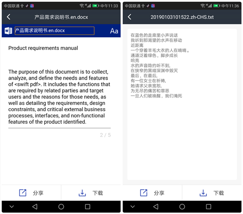 手机快速翻译的方法居然这么简单，简直方便到极点