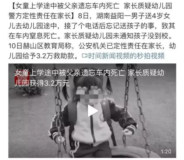 家长在这件事上一定要提高警惕，当心要了孩子命