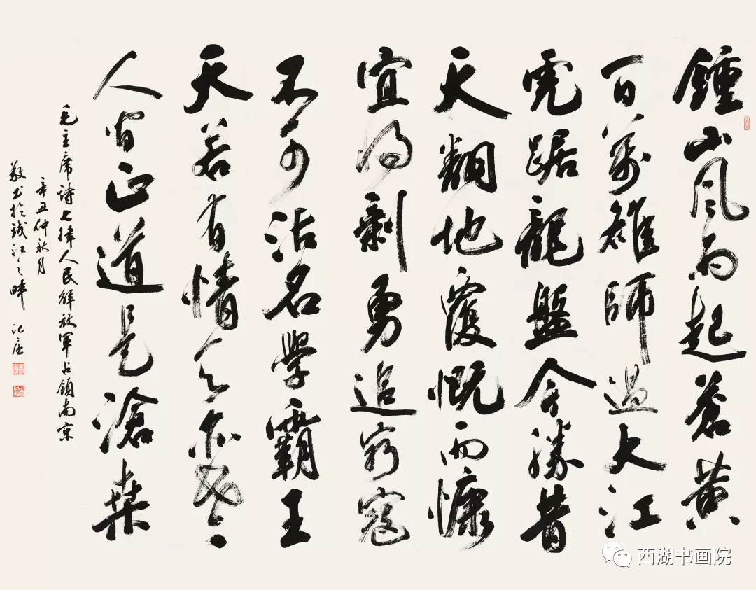 壮丽江山书画篆刻作品展将在11月24日14时在浙江图书馆开幕