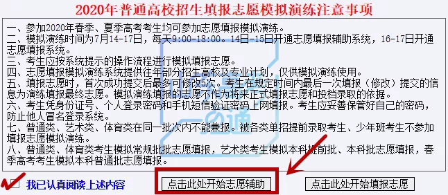 重磅！考试院刚刚发布高考志愿填报表！填报务必小心