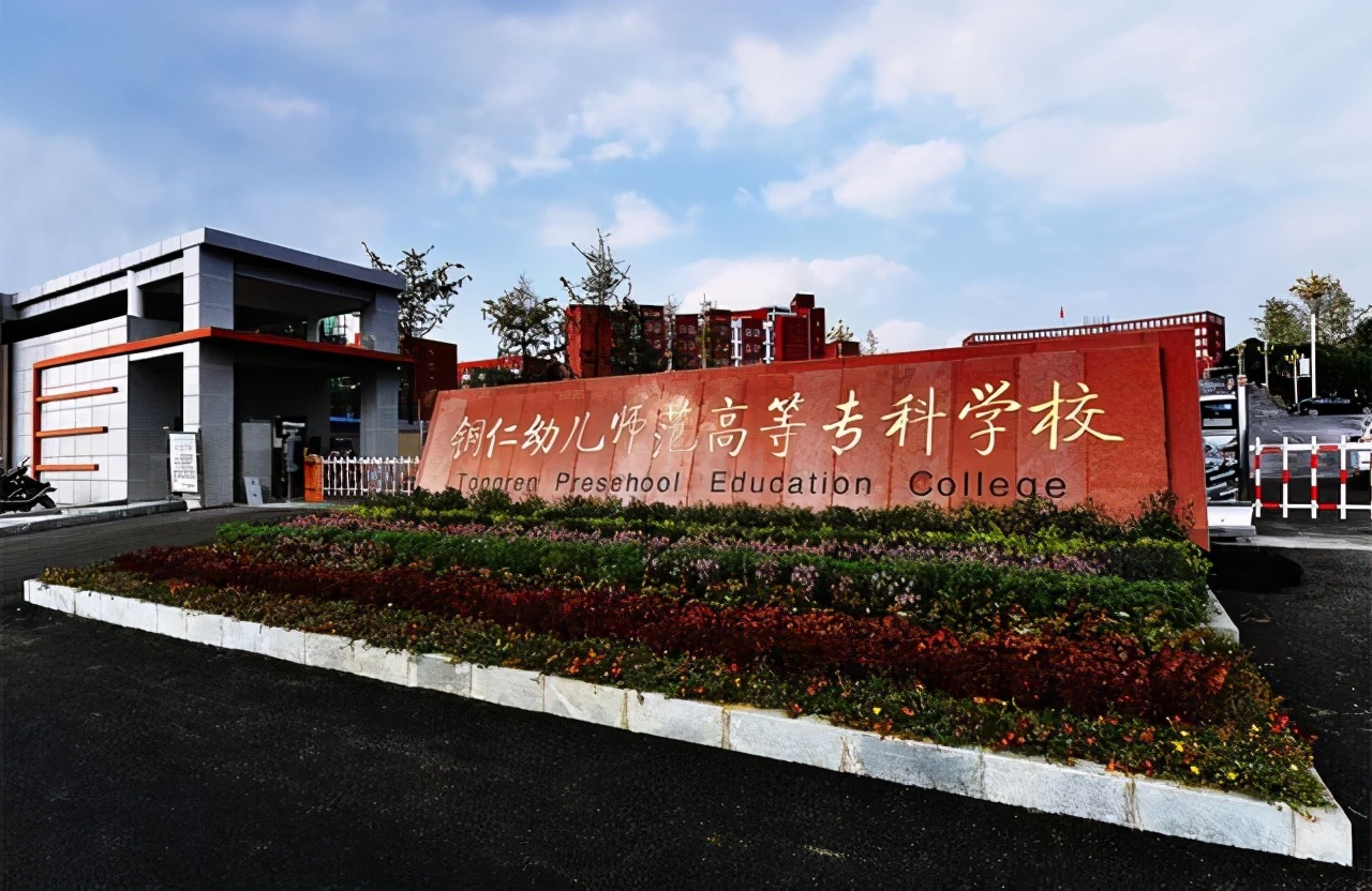 幼儿师范高等专科学校将迎来春天，部分将升本科院校