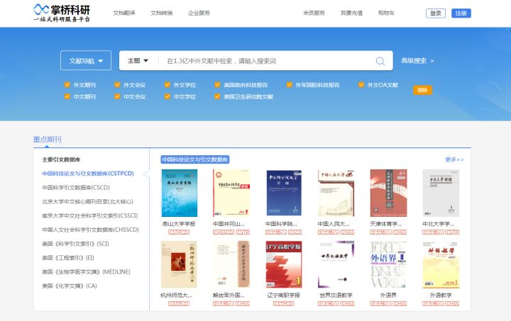 论文怎么添加引用参考文献（附word添加引用标注教程）