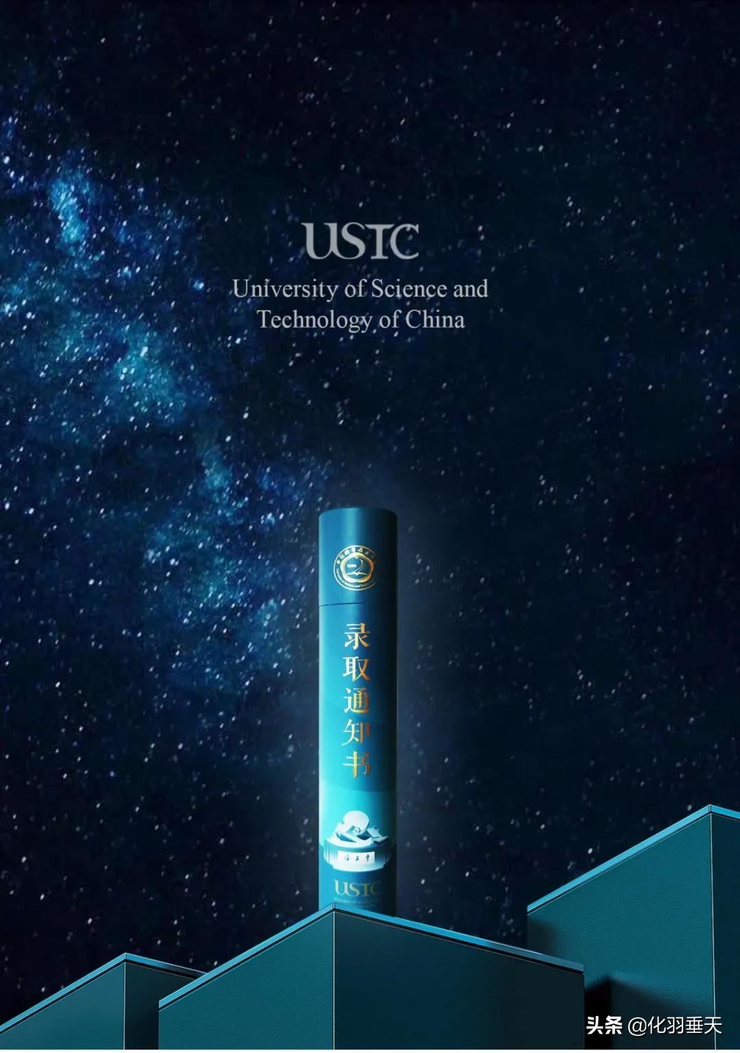 2021“神仙打架”——北大、清华等高校绝美录取通知书欣赏