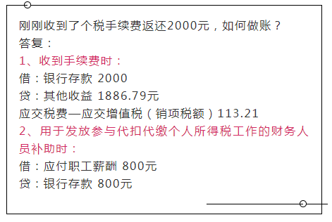 多退少补！税费缴纳得多了，后期收到退款，会计该如何做账