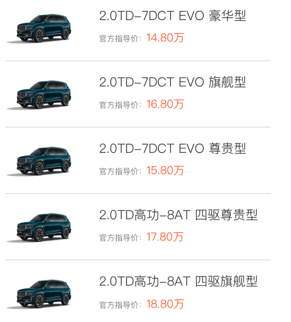 吉利SUV配沃尔沃发动机7月20上市，网友：20万为什么不买途观L？