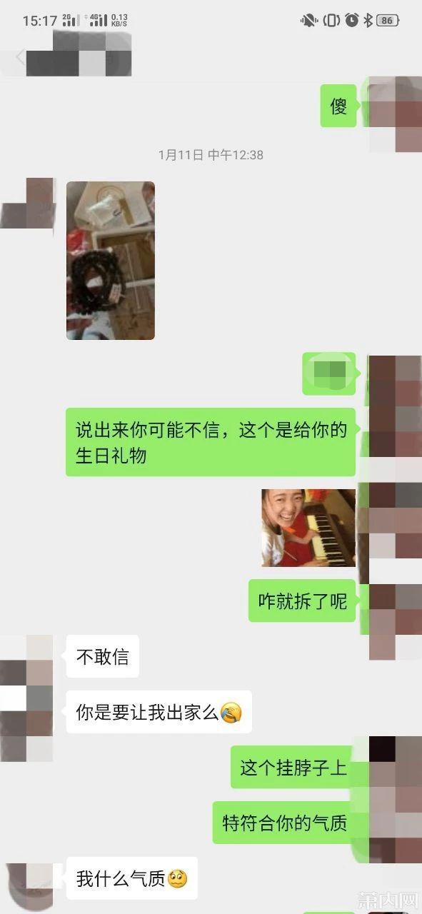 买礼物给老婆（儿媳妇买的礼物）