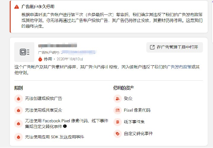 Facebook账户被封怎么办？你可以这样申诉