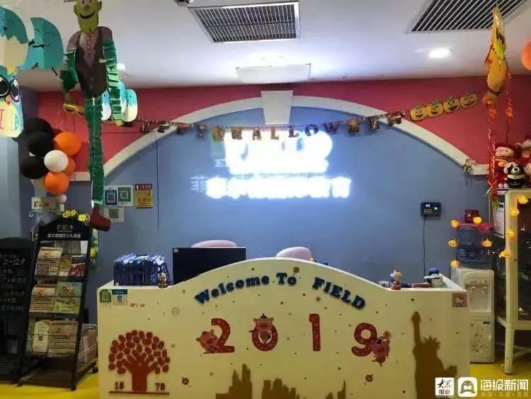 少儿英语品牌菲尔德北京“爆雷”，成都的5家门店现状如何？