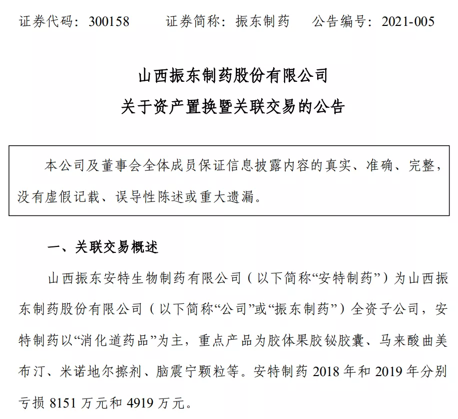 价值115亿却以58亿卖出，“中国排名第一”的钙片品牌即将易主