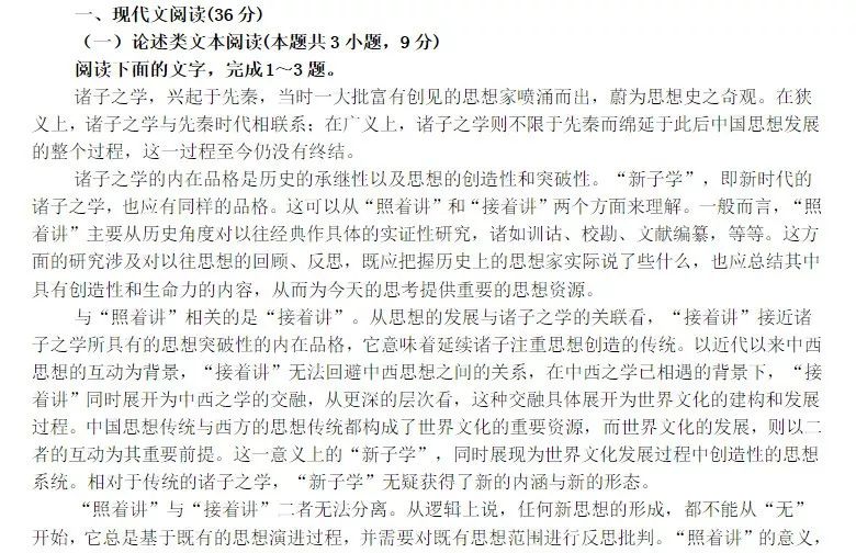 两位高考状元不约而同推荐：历史极大助力学习和成长，要从小培养