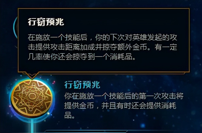 LOL2022新装备曝光，同时“备受好评”的天赋“行窃预兆”回归