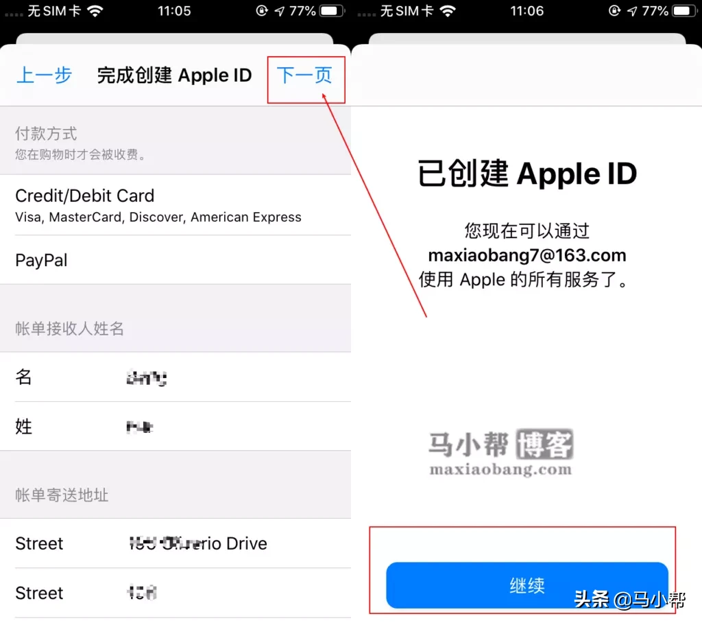 2020美区Apple ID 账号最新注册教程,超级简单