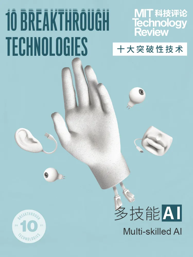 自然科学基金委员会邀请13位专家，深度解读今年“十大突破技术”