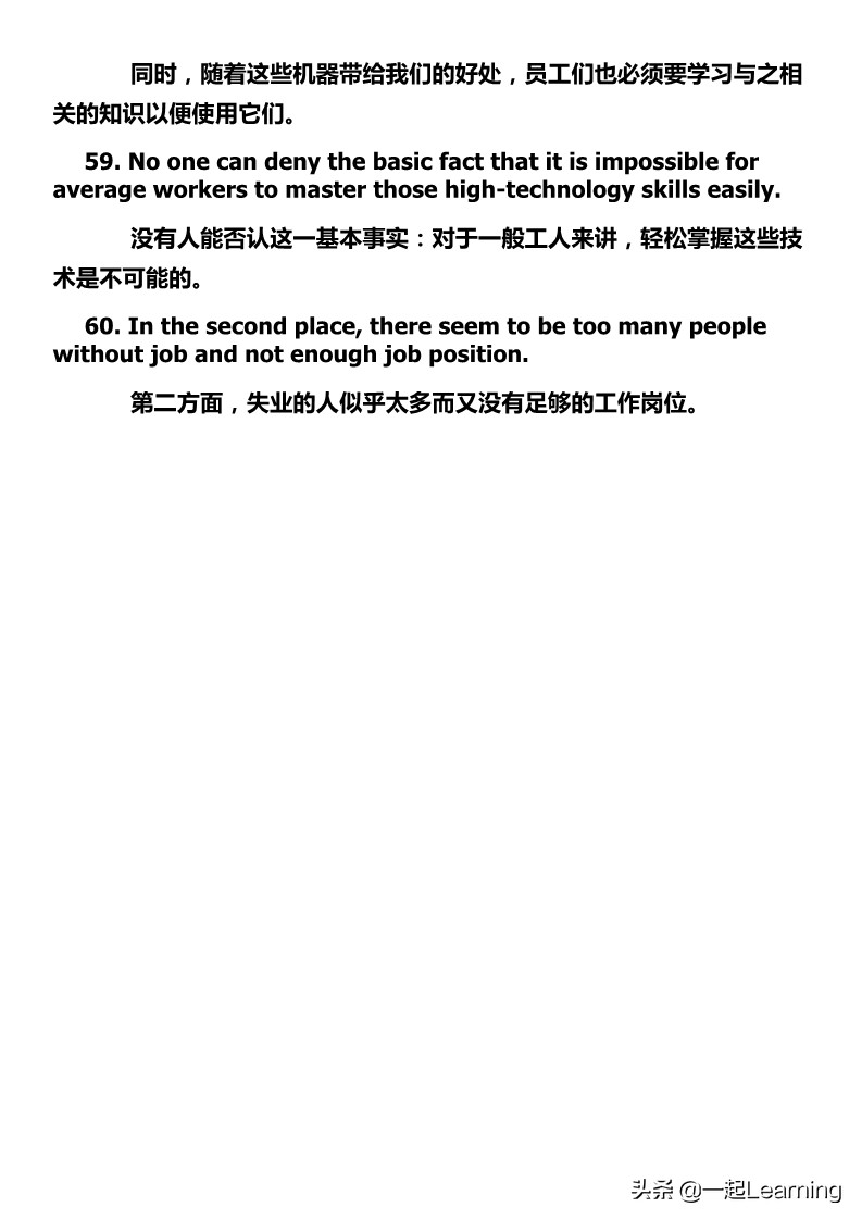 慢慢背｜60句大学英语四六级写作加分的句子