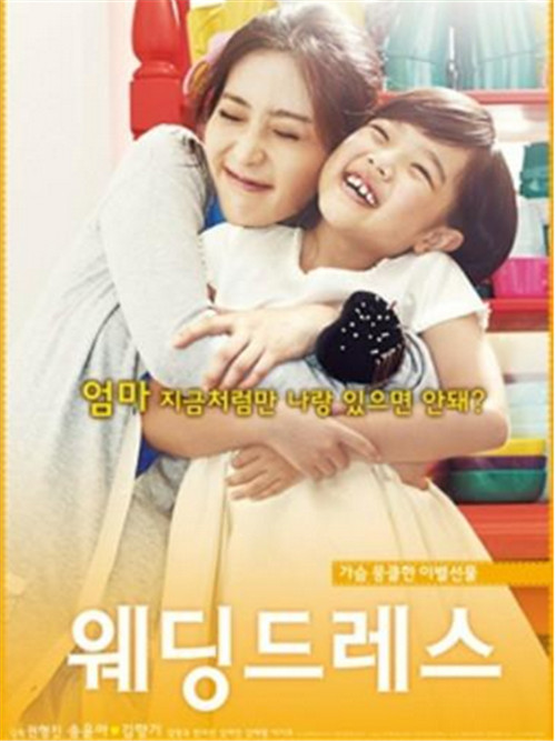 韩国电影《婚纱》为什么看完都会哭？（中）