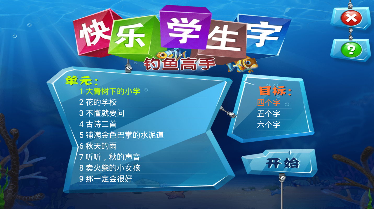 几千元买的学习机，还不如一个APP，后悔买早了