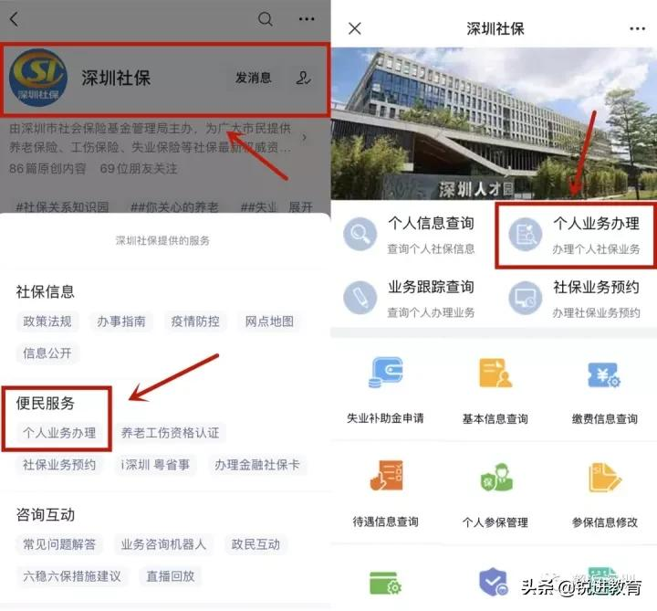 社保卡丢失了怎么办?不要慌,补办攻略来啦