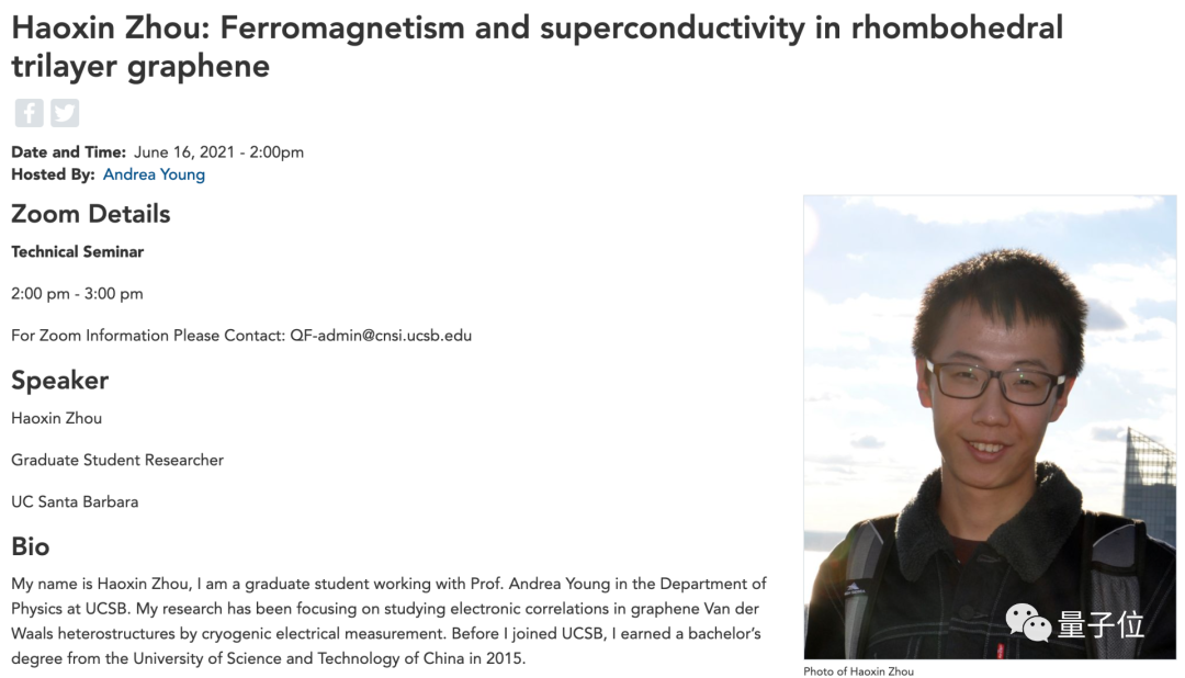 中国科技大学少年班（曹原学弟周昊欣一天发2篇Nature）