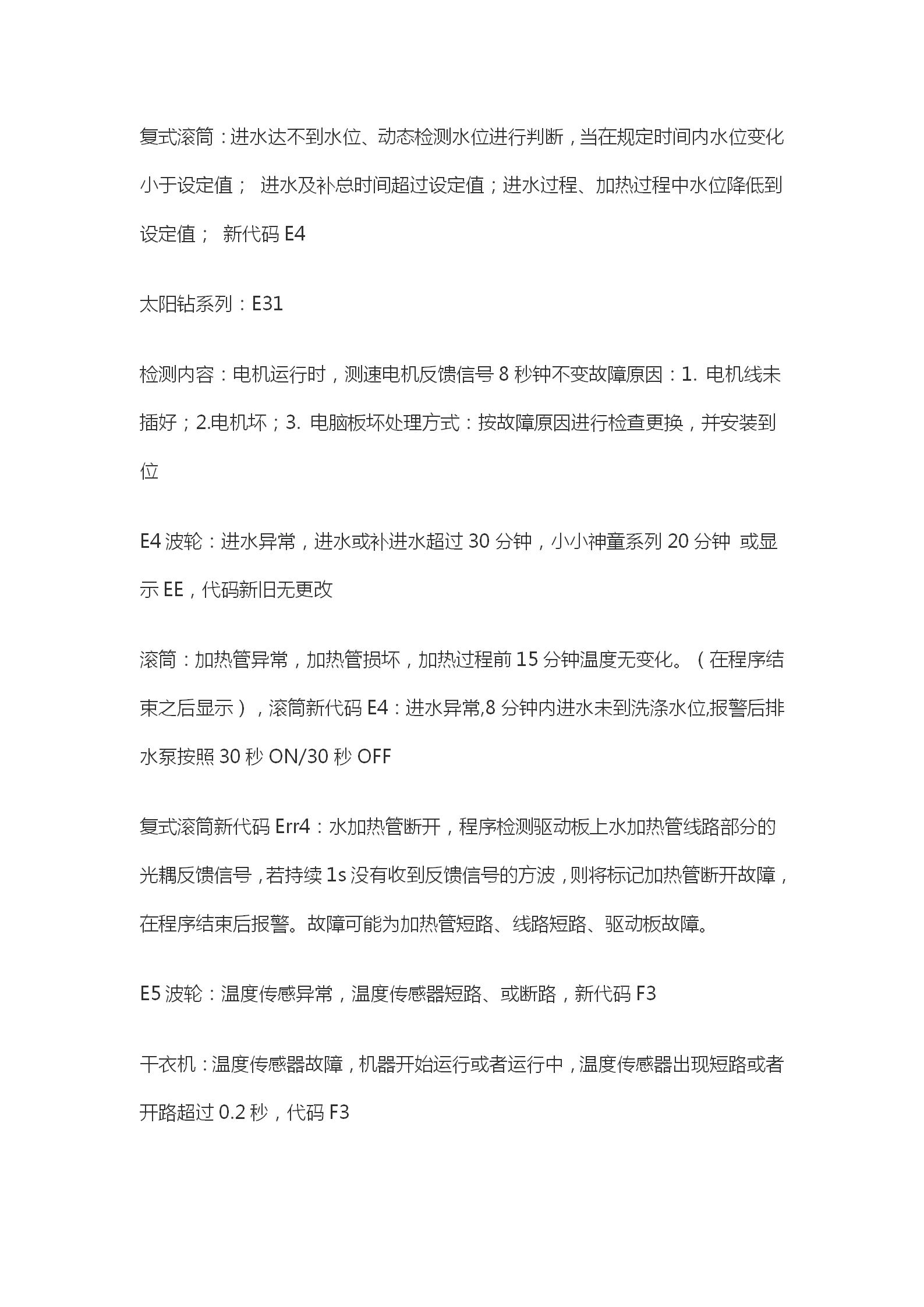 最近發(fā)現(xiàn)抖音上有不少人維修洗衣機(jī)的短視頻