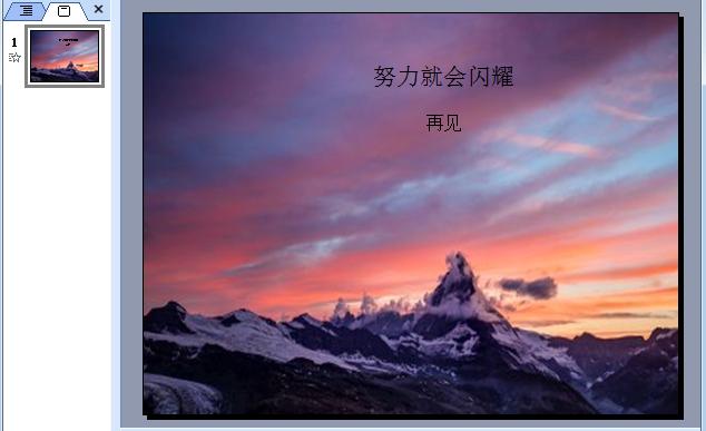 PPT片尾动画设置按钮简介