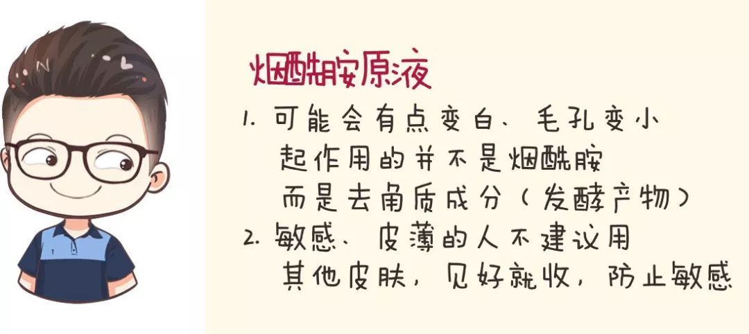 透真 | 烟酰胺原液 · 气垫bb