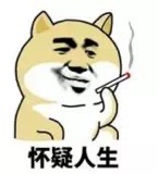 闲到怀疑人生的表情包，好无聊啊，每天特闲