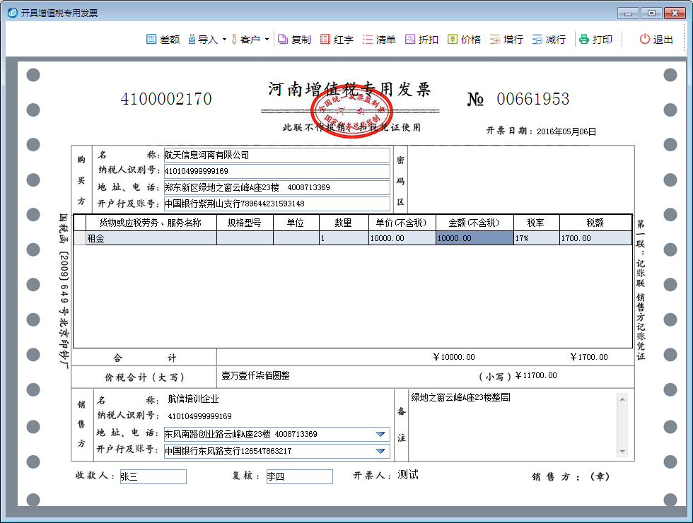 税控开票软件操作指南！税控盘怎么开票？作废发票？专票怎么开？