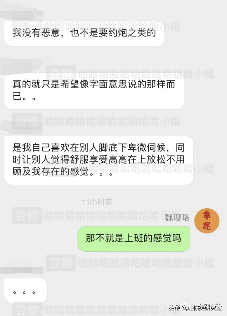 第一次看到把抖m说的这么清新脱俗的，哈哈太形象了