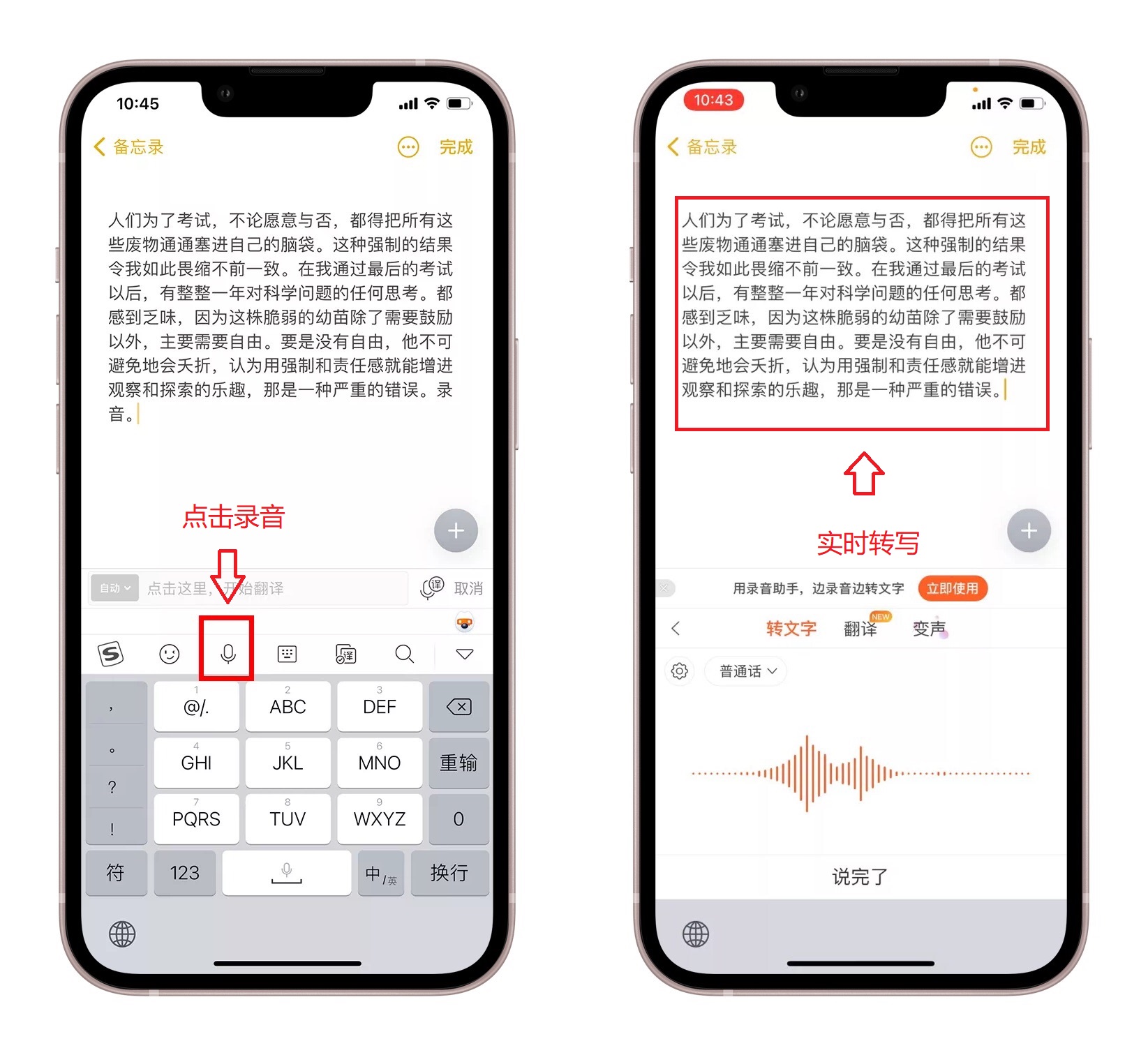 开会再也不用手写！iPhone自带会议神器，10秒自动输出会议纪要 7