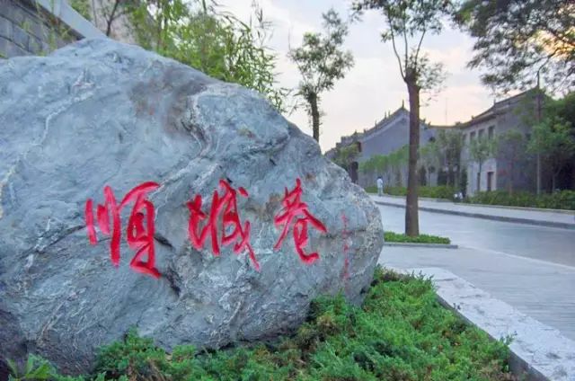寻迹顺城古巷里的人文长安（上）