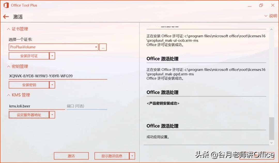 MOS認證考試：如何單獨安裝Outlook 2016或Access 2016（2.0版）